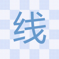 在线文字排版